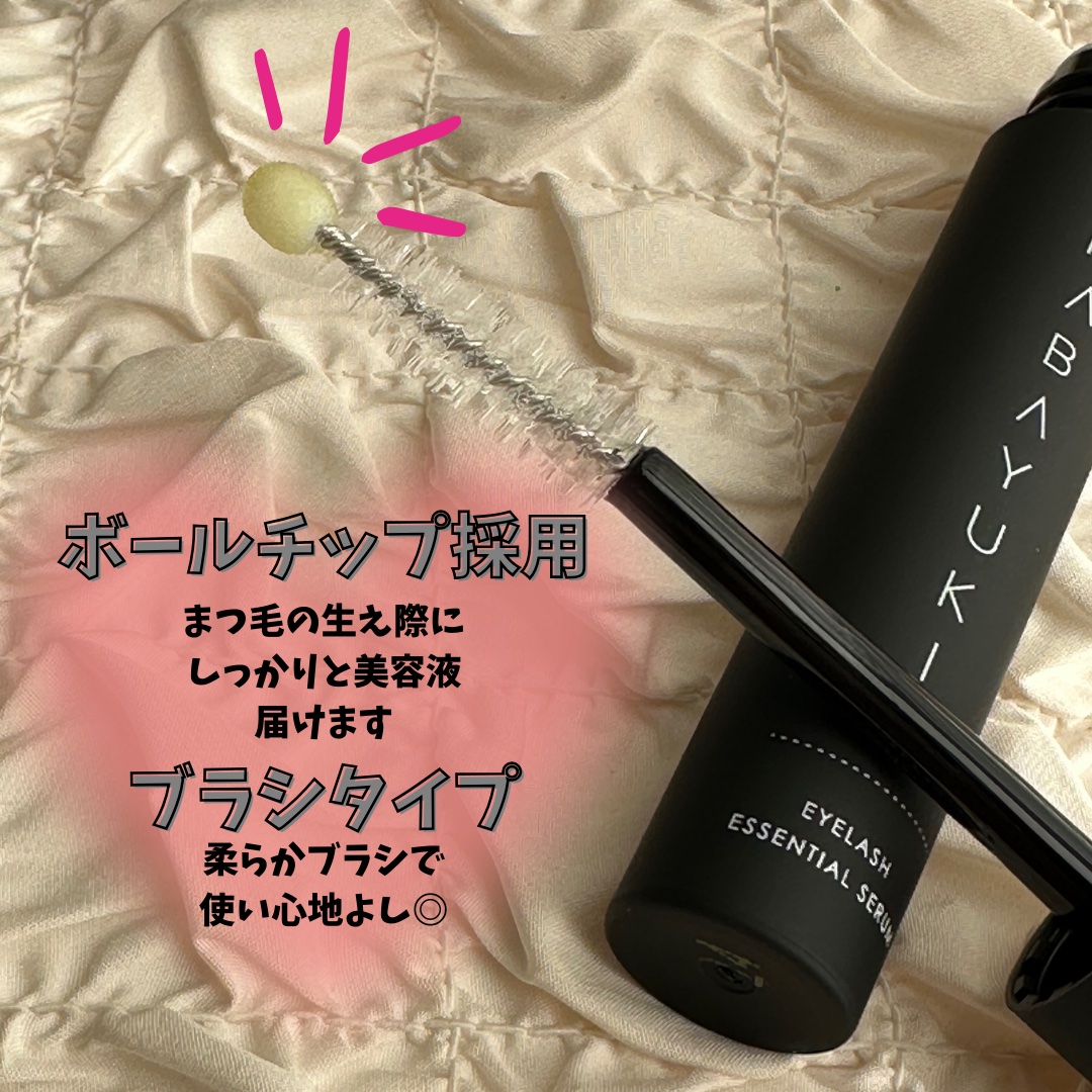MABAYUKI/MABAYUKI/まつげ美容液を使ったクチコミ（2枚目）