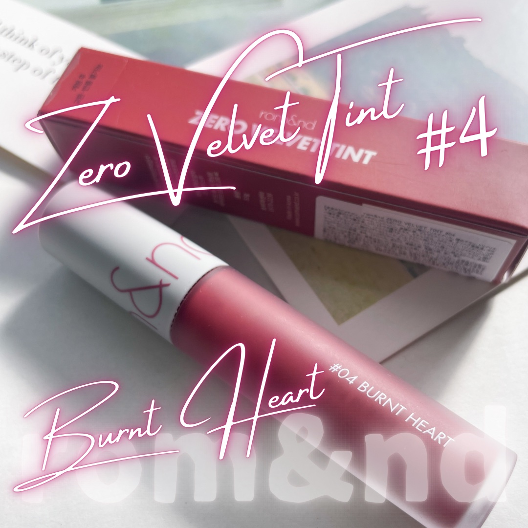 ゼロベルベットティント/rom&nd/リップティントを使ったクチコミ（1枚目）