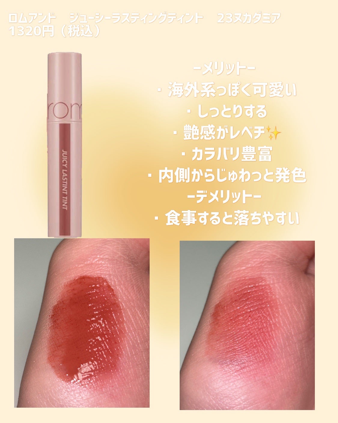 口紅(詰替用)/ちふれ/口紅を使ったクチコミ(6枚目)