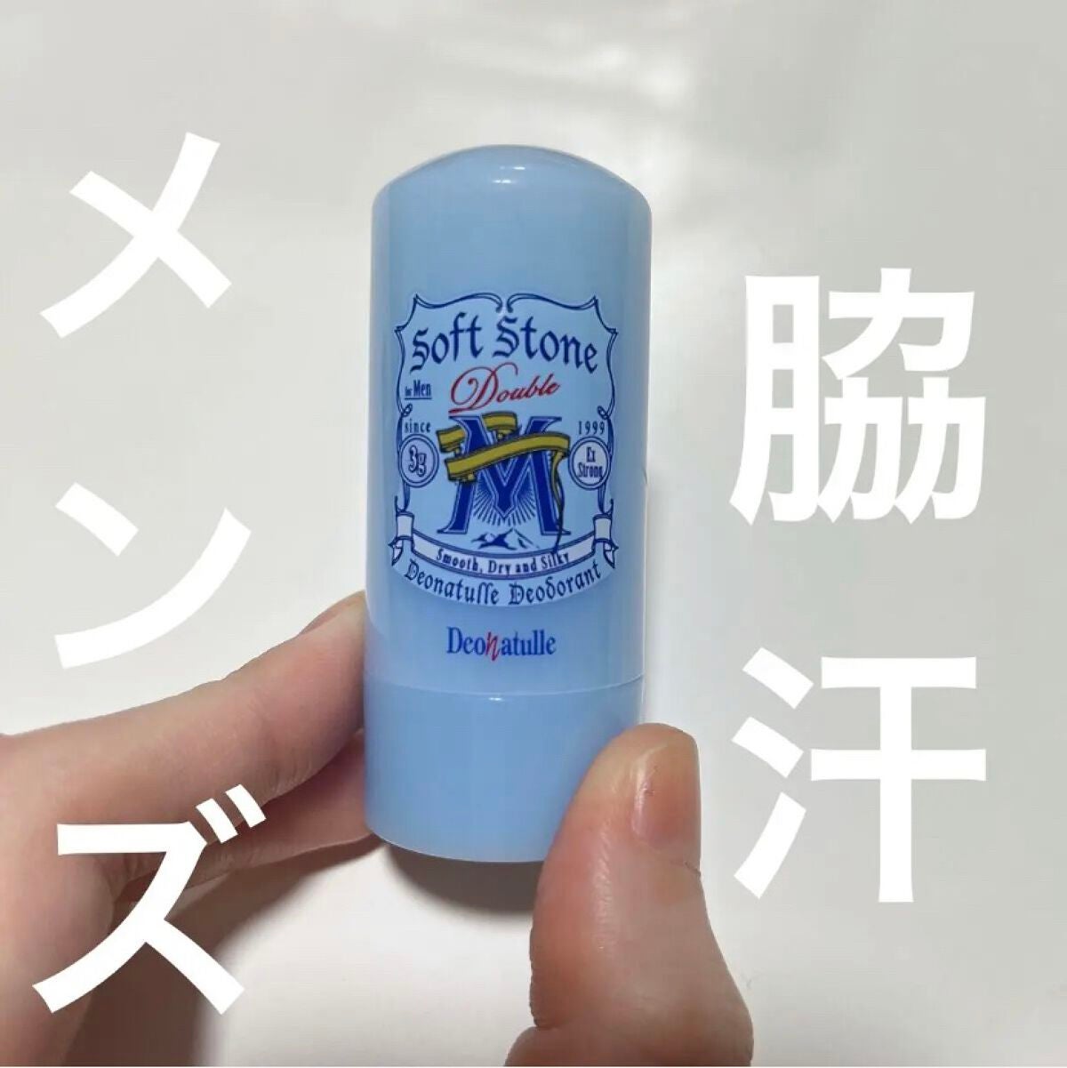 薬用男ソフトストーンW/デオナチュレ/デオドラント・制汗剤を使ったクチコミ(1枚目)