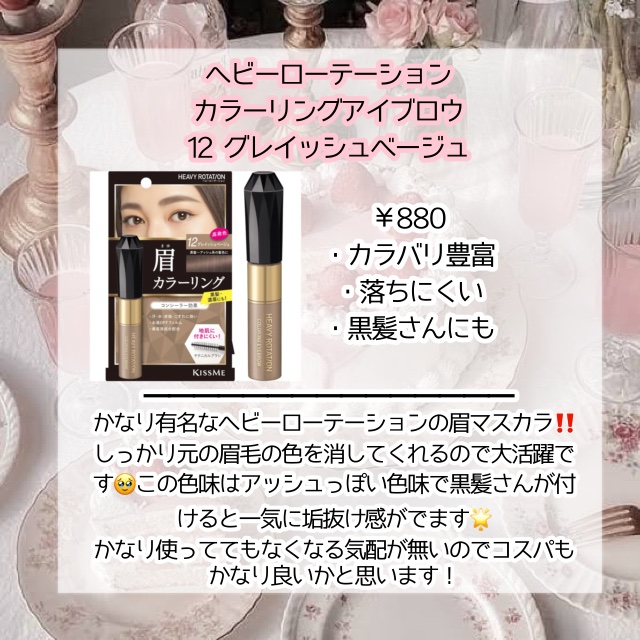 カラーリングアイブロウ/ヘビーローテーション/眉マスカラを使ったクチコミ（3枚目）