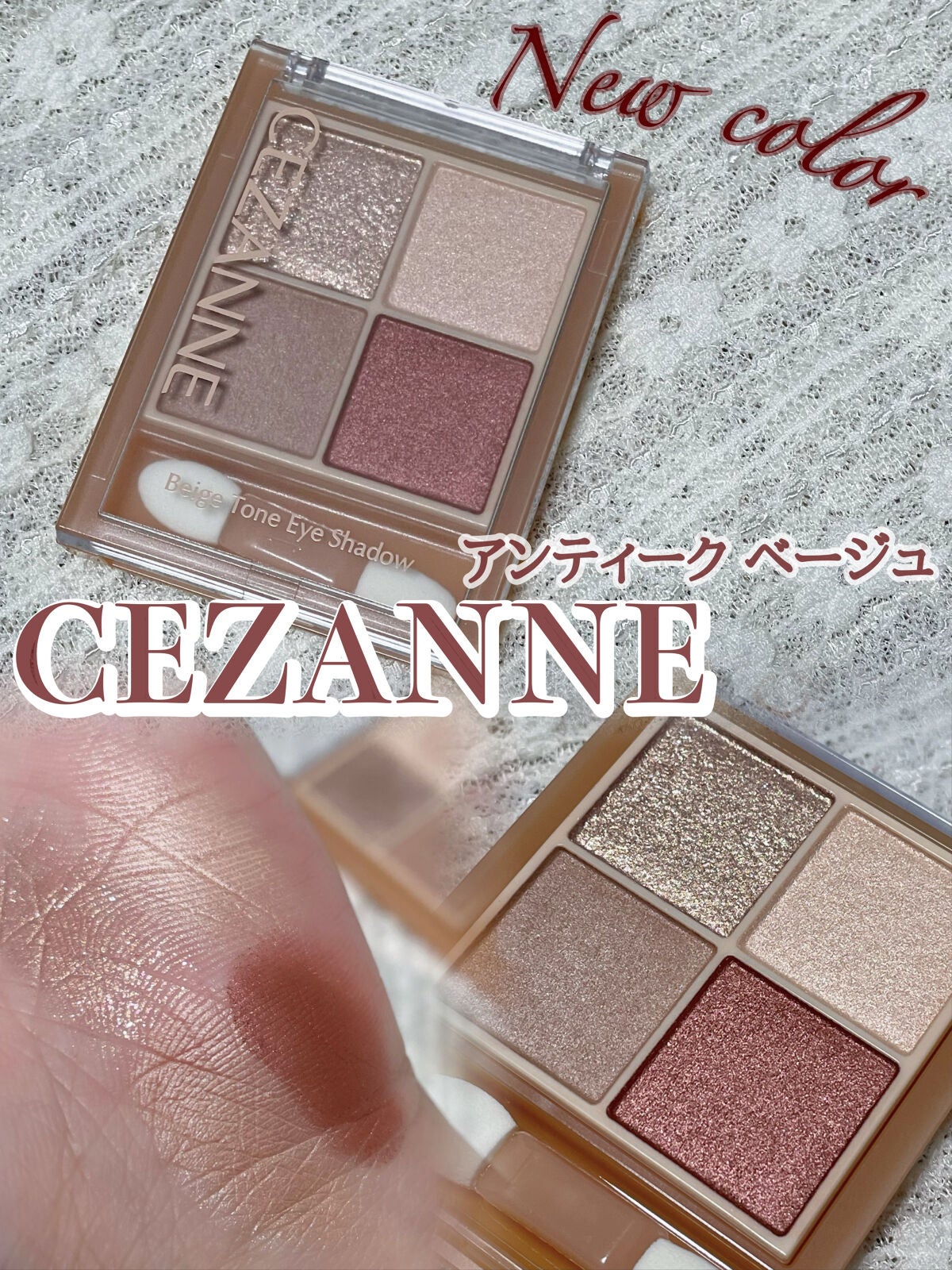 ベージュトーンアイシャドウ/CEZANNE/アイシャドウパレットを使ったクチコミ(1枚目)