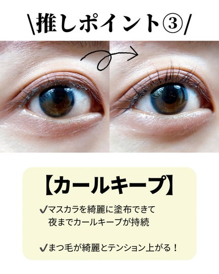 ラッシュアディクト ラッシュ トランスカラ/soaddicted/マスカラ下地を使ったクチコミ(4枚目)