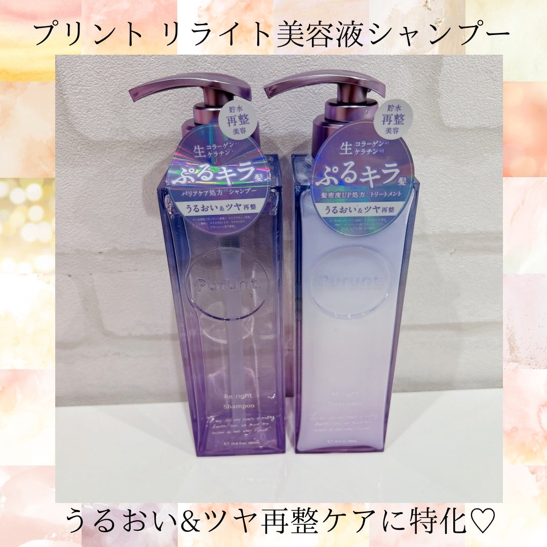 プルント リライト美容液シャンプー/トリートメント/Purunt./市販シャンプーを使ったクチコミ(1枚目)