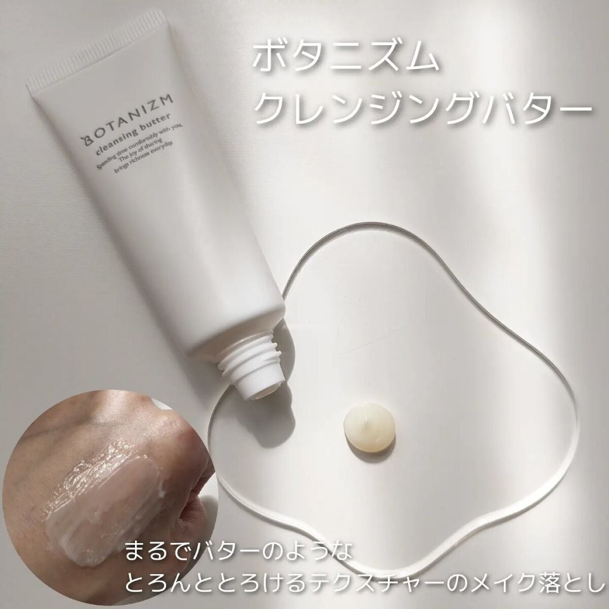 トライアルセット/ボタニズム /トライアルキットを使ったクチコミ(2枚目)