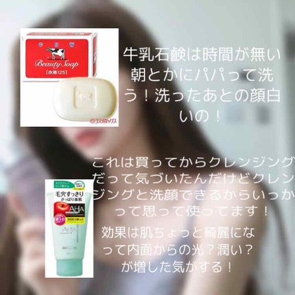 ジェルクレンジング/クレンジングリサーチ/クレンジングジェルを使ったクチコミ(2枚目)