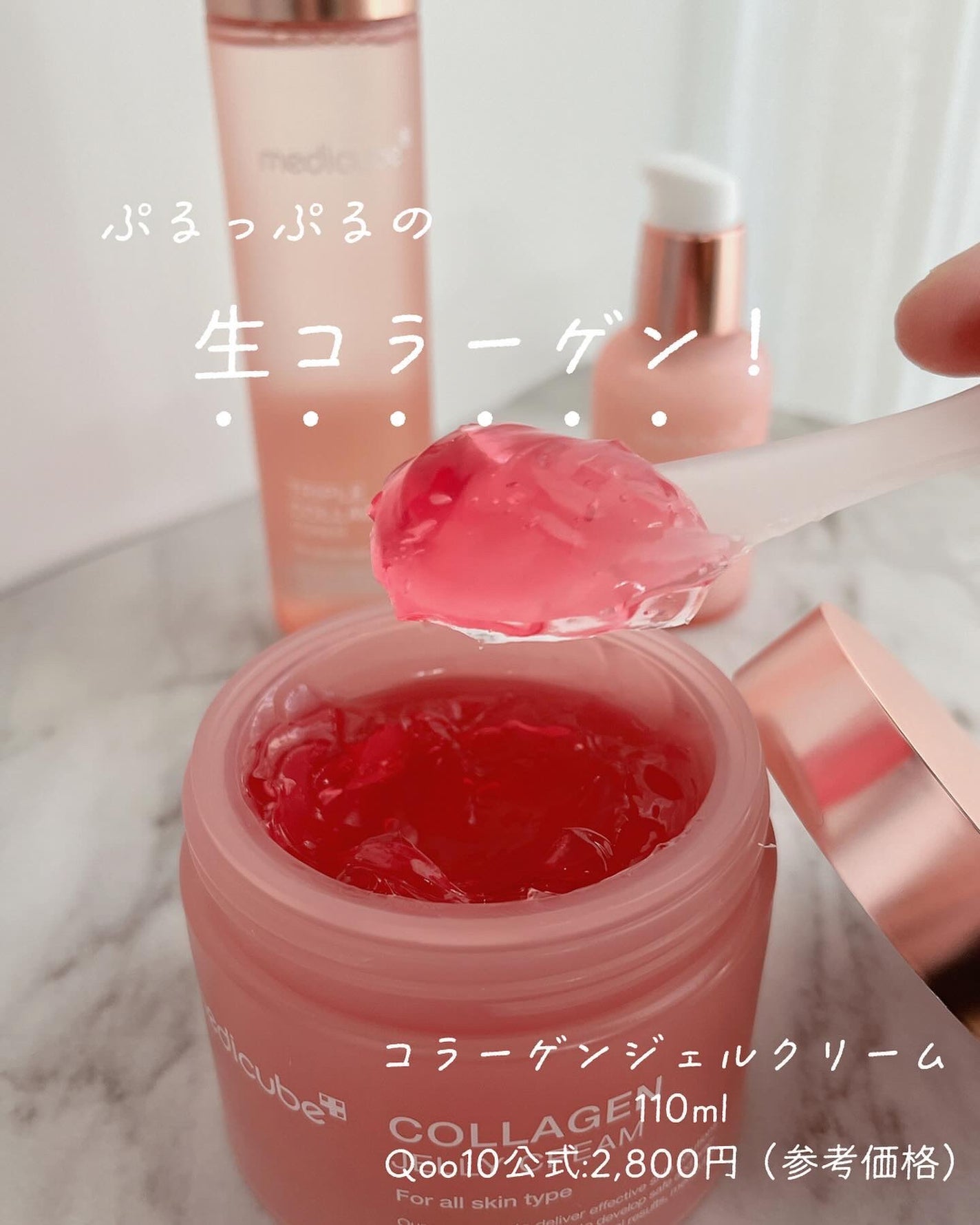 コラーゲン ジェル クリーム/MEDICUBE/フェイスクリームを使ったクチコミ(2枚目)