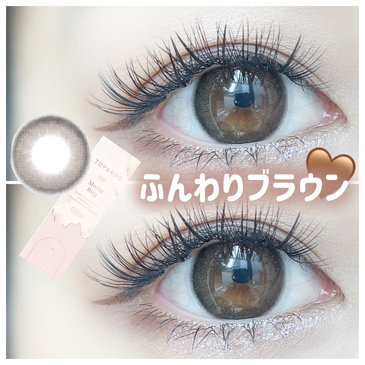 TOPARDS 1day モカリング/TOPARDS/ワンデー（１DAY）カラコンを使ったクチコミ（1枚目）