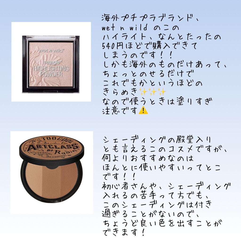 RMK グロースティック/RMK/スティックハイライトを使ったクチコミ(4枚目)