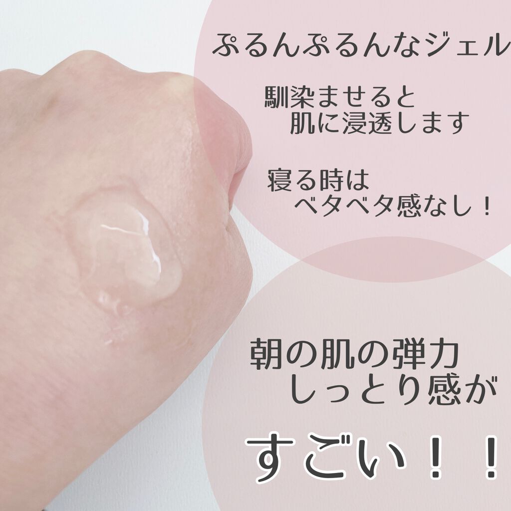 エリクシール ホワイト ブライトニング スリーピングジェルパック/エリクシール/フェイスクリームを使ったクチコミ（3枚目）