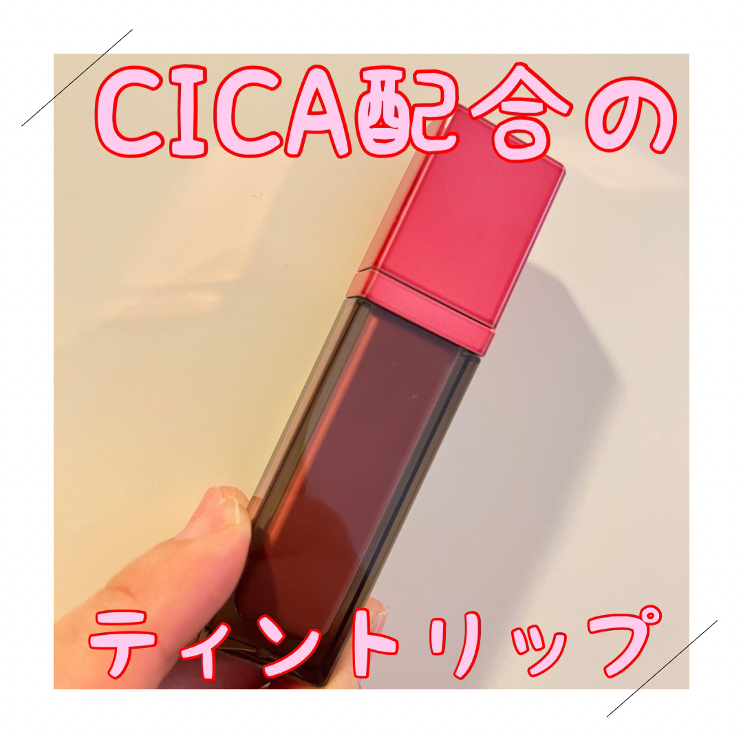 ティントリップ/Étoile Rose/リップティントを使ったクチコミ（1枚目）