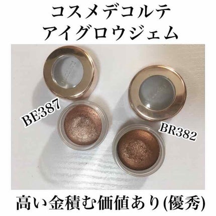 AQ MW アイグロウ ジェム/DECORTÉ/ジェル・クリームアイシャドウを使ったクチコミ(1枚目)