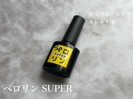 ペロリン/ネイル工房/ジェルネイルを使ったクチコミ(4枚目)