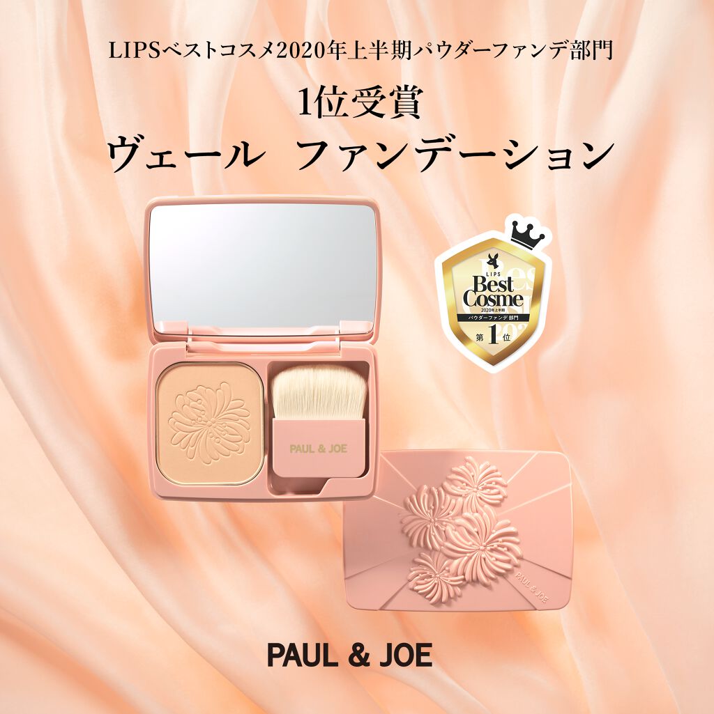 ヴェール ファンデーション/PAUL & JOE BEAUTE/パウダーファンデーションを使ったクチコミ（2枚目）