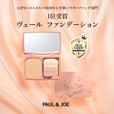 ヴェール ファンデーション/PAUL & JOE BEAUTE/パウダーファンデーションを使ったクチコミ（2枚目）