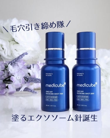 ゼロ1DAYエクソソームショット2000/MEDICUBE/美容液を使ったクチコミ（1枚目）