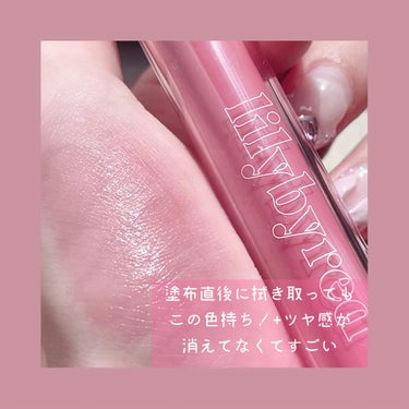 lilybyred グラッシーレイヤー フィクシングティントのクチコミ「絶妙すぎるピュアっぽ青み透明感ピンク🩷lilybyredのぷるつや仕上がりティント


【使っ.....」（3枚目）