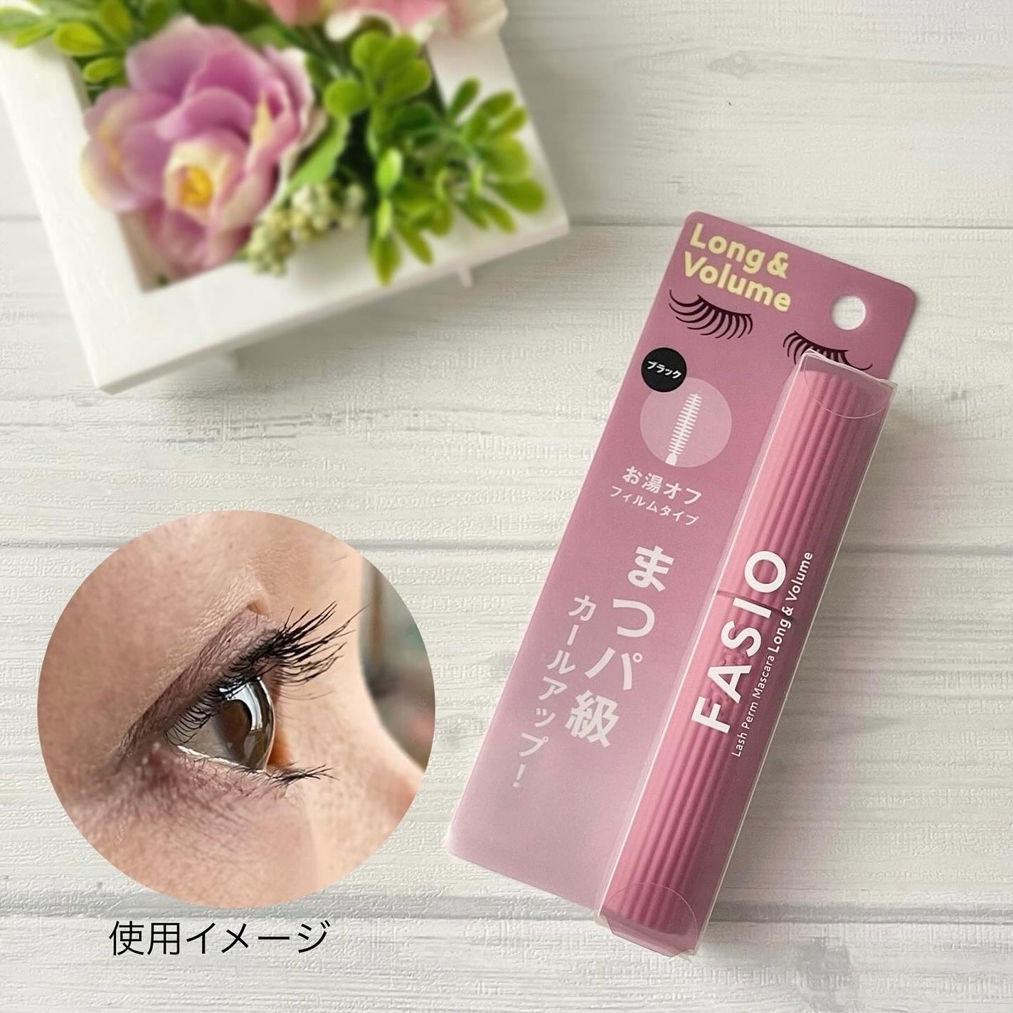 まつパ級 フィルム マスカラ (ロング&ボリューム)/FASIO/マスカラを使ったクチコミ(7枚目)