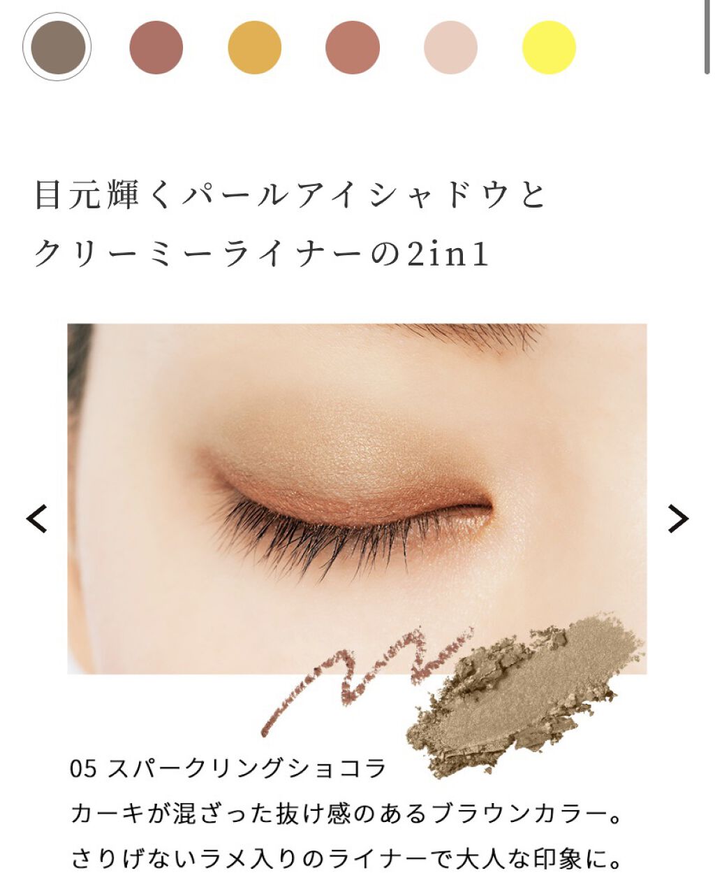 パウダー&ライナー/sopo/スティックアイシャドウを使ったクチコミ（3枚目）