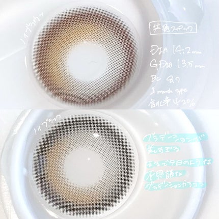 ノイシリーズ/LENSSIS/カラーコンタクトレンズを使ったクチコミ(2枚目)