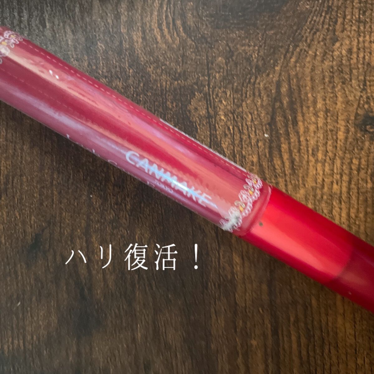 ラッシュケアエッセンス/キャンメイク/まつげ美容液を使ったクチコミ(1枚目)