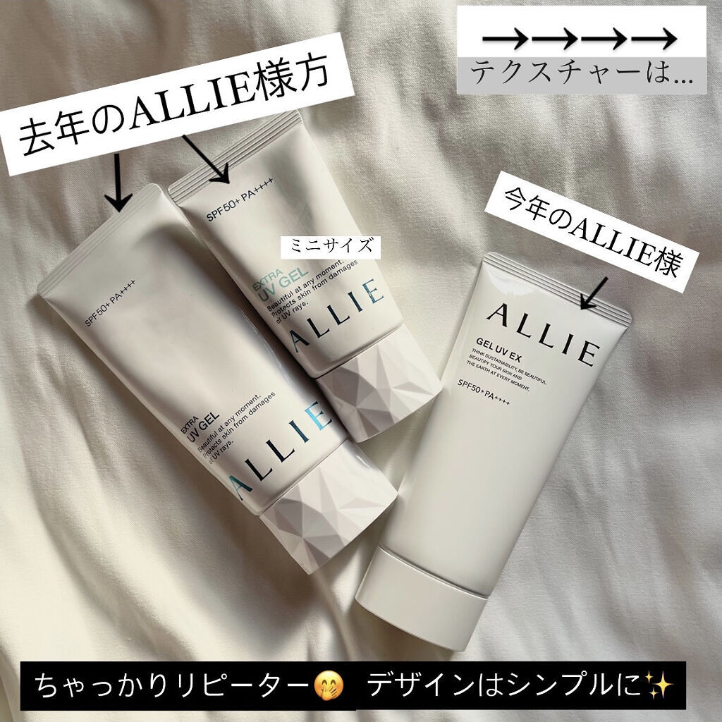 エクストラUV ジェルN/アリィー/日焼け止めジェルを使ったクチコミ（2枚目）