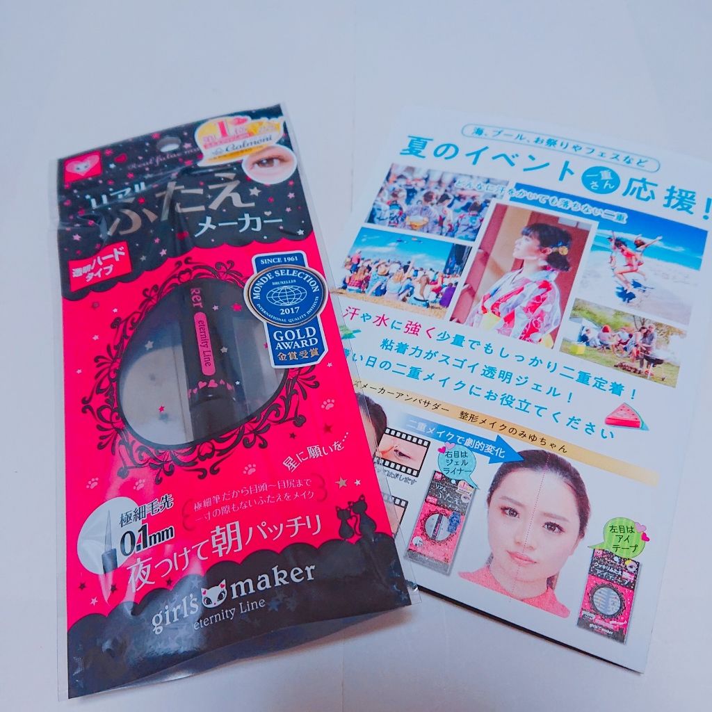 ガールズメーカー エタニティラインα/Girl's Maker/二重まぶた用アイテムを使ったクチコミ（3枚目）