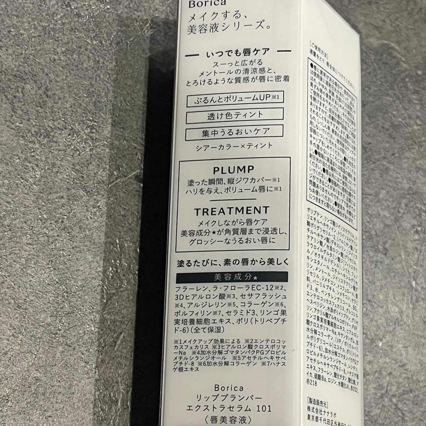 リッププランパーエクストラセラム/Borica/リッププランパーを使ったクチコミ(6枚目)