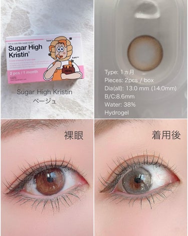 Suger High Kristin/Hapa kristin/カラーコンタクトレンズを使ったクチコミ（2枚目）