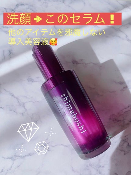 レストレーションセラム/shimaboshi/ブースター・導入液を使ったクチコミ(1枚目)