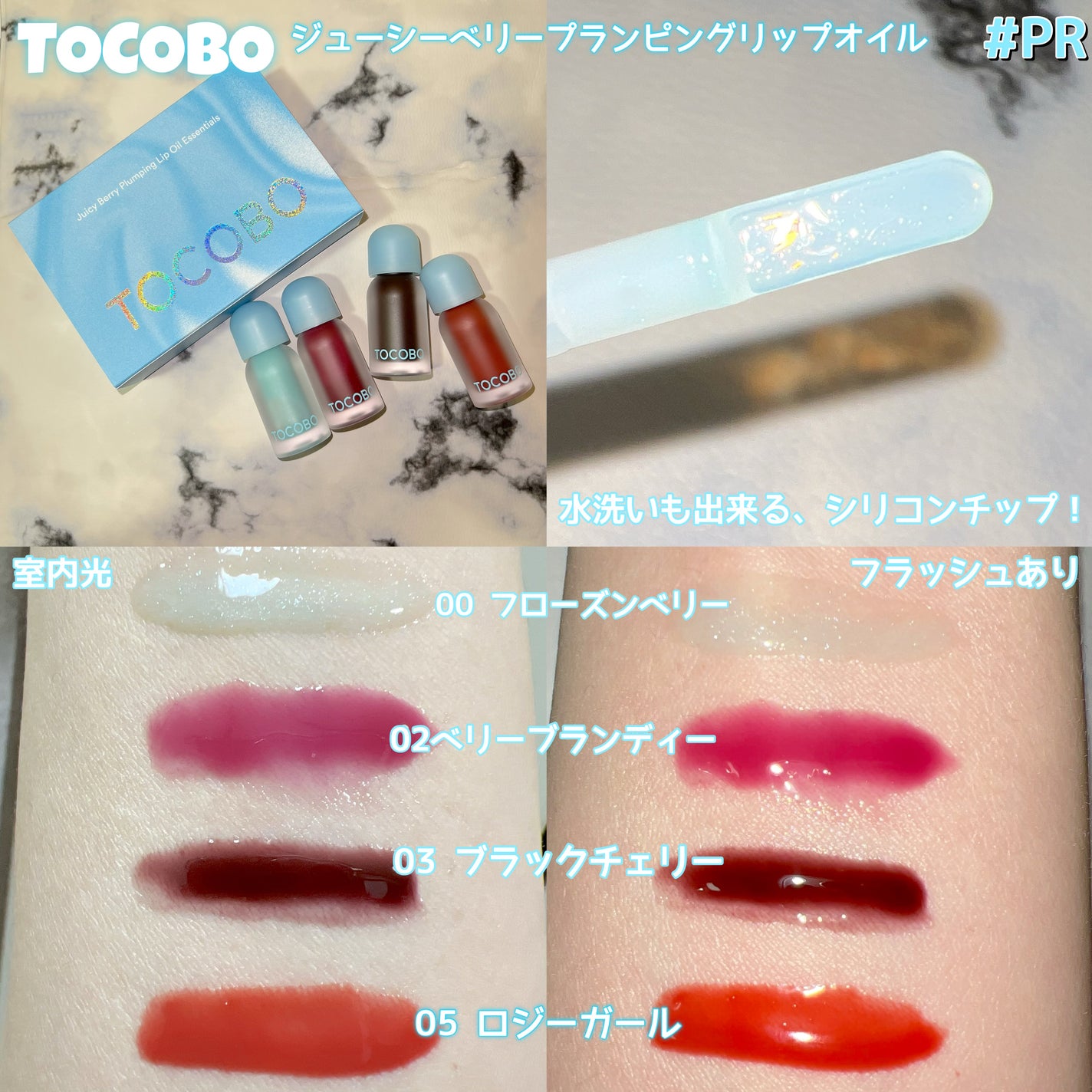 ジューシーベリープランピングリップオイル/TOCOBO/リップグロスを使ったクチコミ(4枚目)