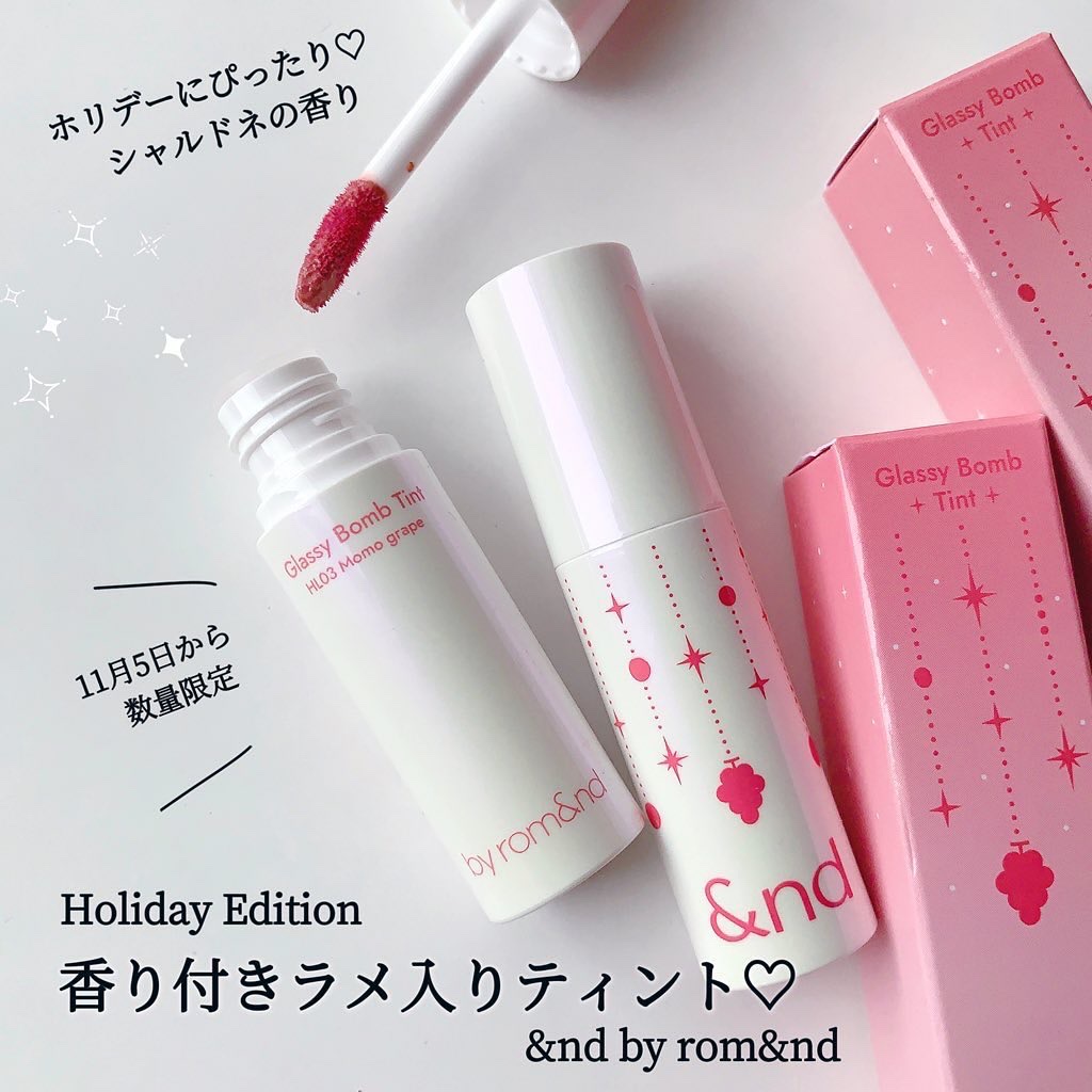 アンドバイロムアンド　グラッシーボムティント/&nd by rom&nd/リップティントを使ったクチコミ（1枚目）