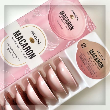 パンテーンマカロン ヘアマスク 色つやリッチ/パンテーン/ヘアマスク・ヘアパックを使ったクチコミ(2枚目)