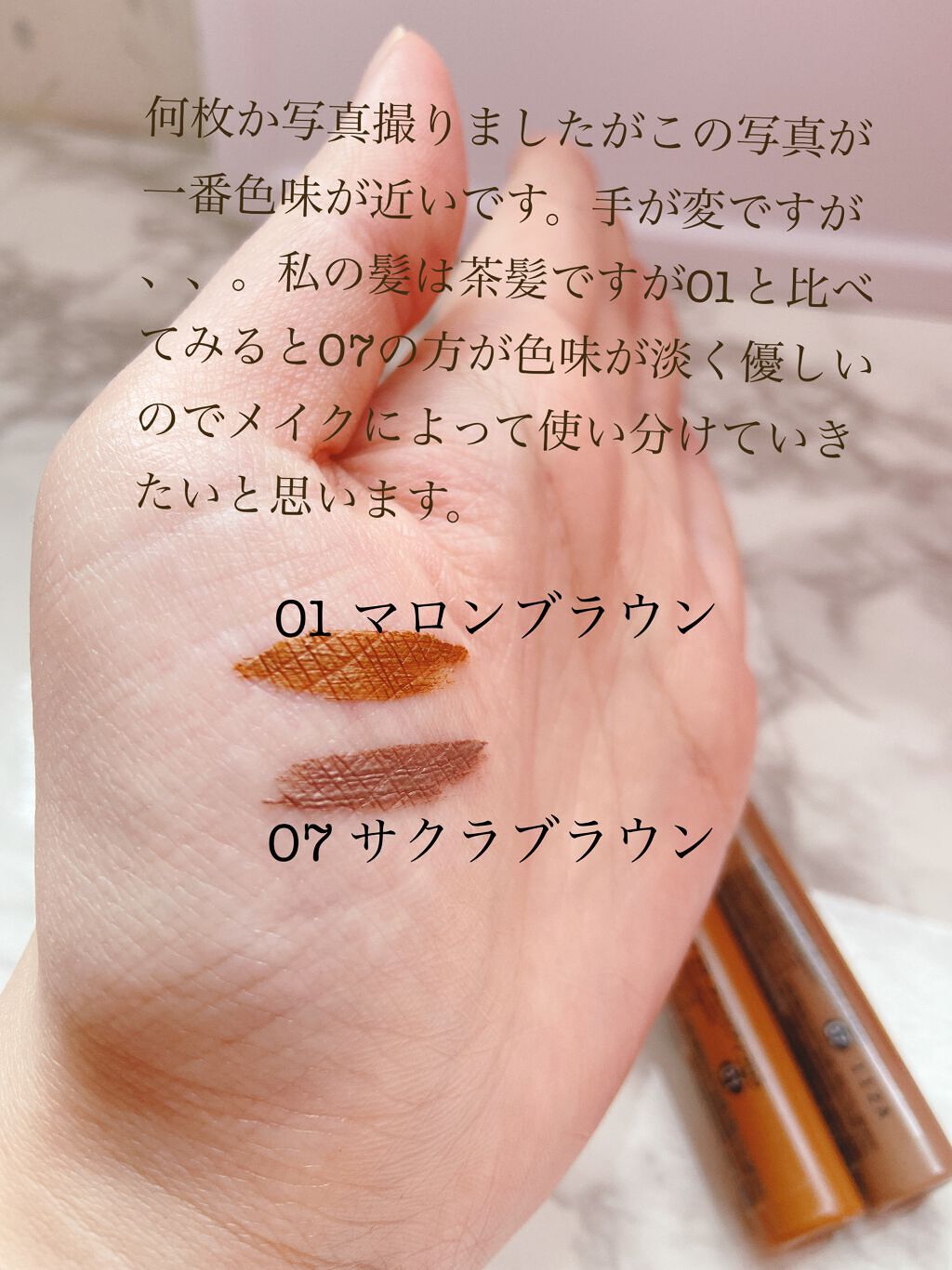 カラーチェンジアイブロウ/キャンメイク/眉マスカラを使ったクチコミ（3枚目）