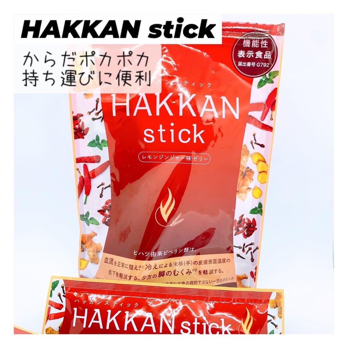 HAKKAN stick ハッカンスティック10本１袋&キュットダウン２袋