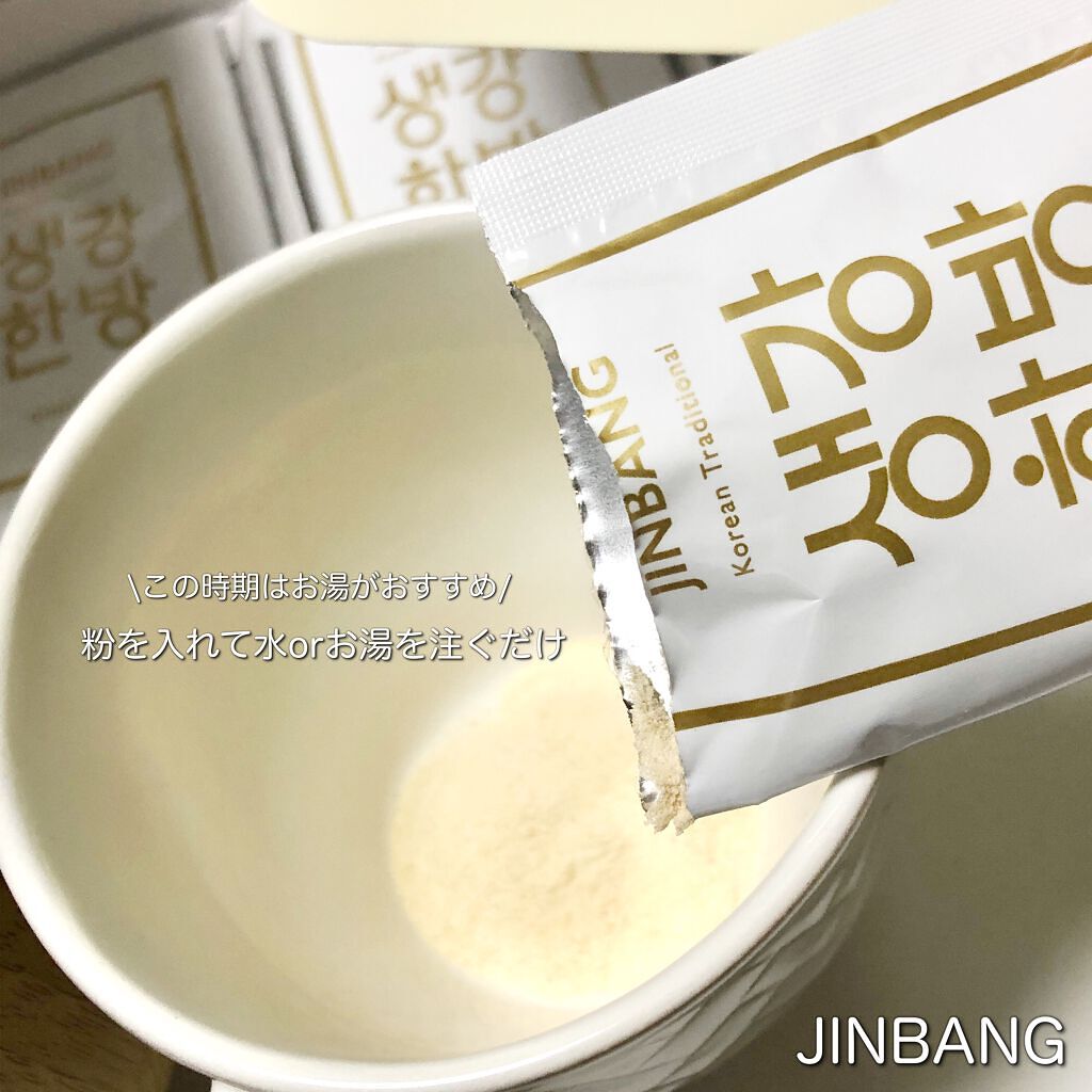 JINBANG GINGER YUZU/JINBANG/美容ドリンクを使ったクチコミ（2枚目）