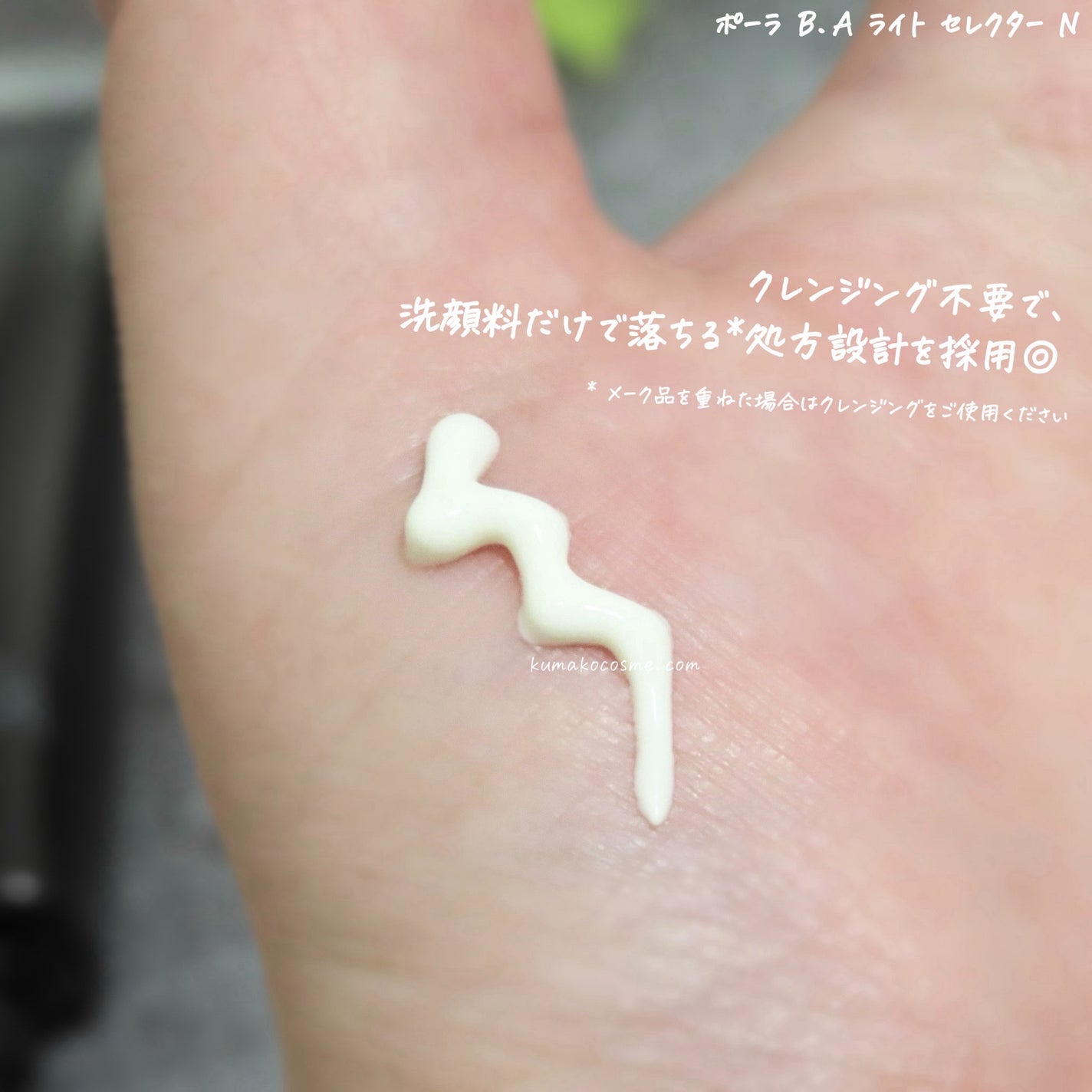B.A ライト セレクター N/B.A/日焼け止めミスト・スプレーを使ったクチコミ(3枚目)