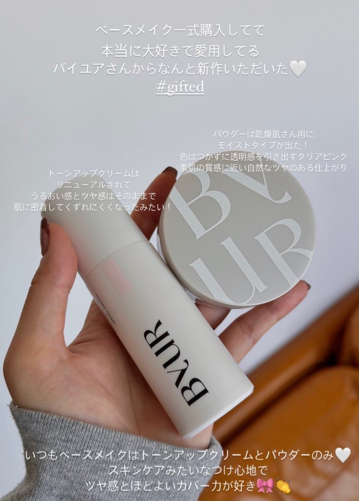 セラムフィット シャイニング トーンアップクリーム V1 01 ピンクベージュ/ByUR/化粧下地を使ったクチコミ（1枚目）