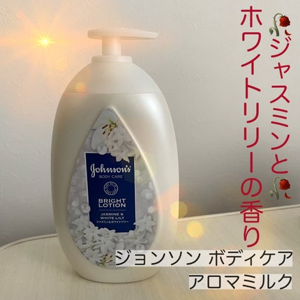 バイブラント ラディアンス アロマミルク/ジョンソンボディケア/ボディミルクを使ったクチコミ(1枚目)