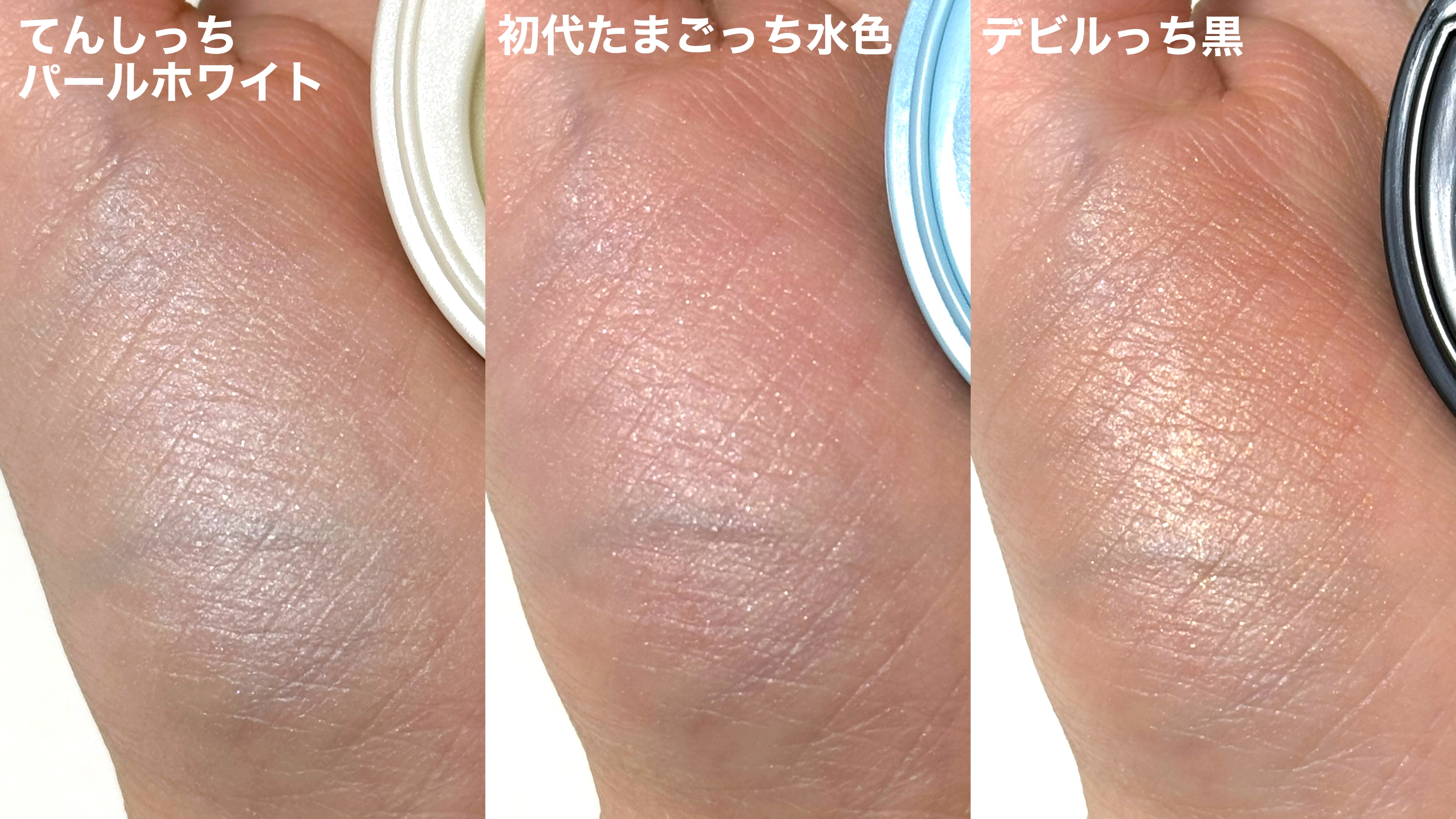 たまごっち フェイス＆アイカラー 初代たまごっち水色(カラー：シャイニーピンク)/クレアボーテ/単色アイシャドウを使ったクチコミ（2枚目）