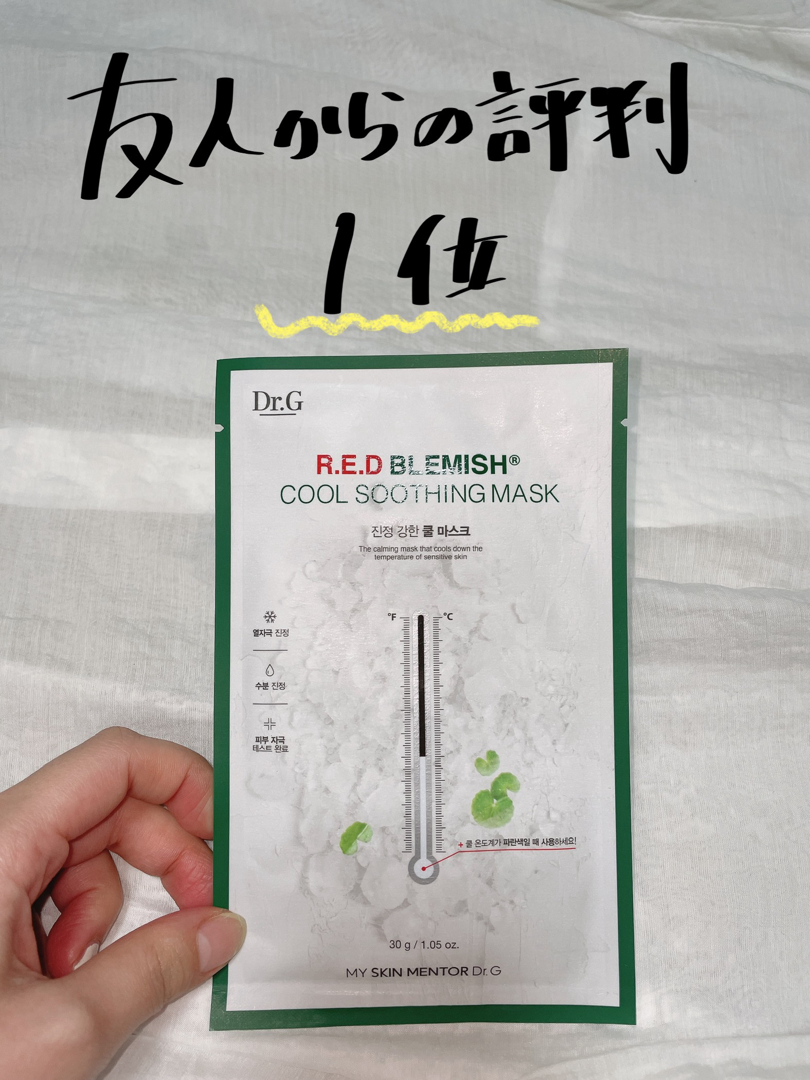 薬用ルルルン 保湿スキンコンディション/ルルルン/シートマスク・パックを使ったクチコミ（2枚目）