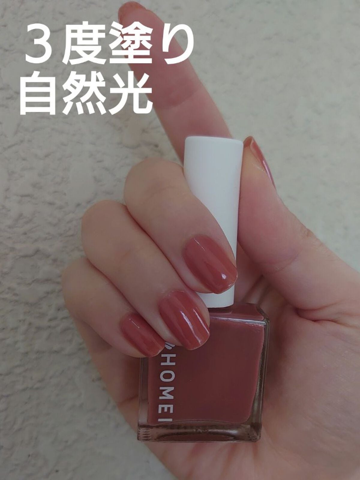 12Free ネイルカバーハードナー/HOMEI/オールインワンネイルを使ったクチコミ(4枚目)