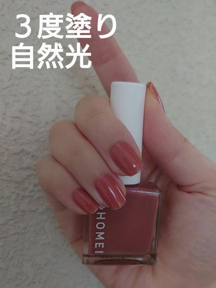 12Free ネイルカバーハードナー Old Rose/HOMEI/オールインワンネイルの画像