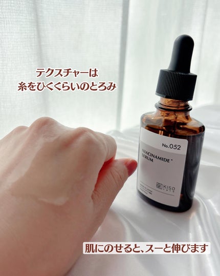 ナイアミドエッセンス NA/KISO/美容液を使ったクチコミ(4枚目)