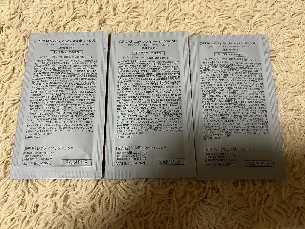 を使ったクチコミ（2枚目）