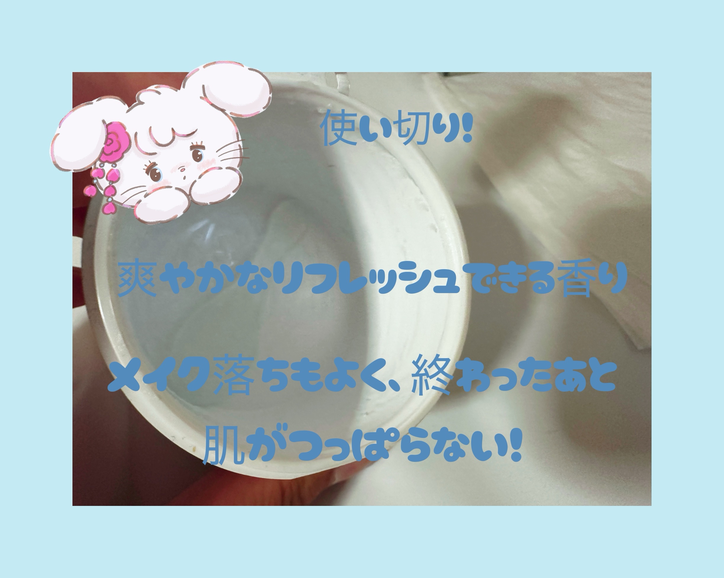 クレンジングバーム リフレッシュ/RMK/クレンジングバームを使ったクチコミ（2枚目）