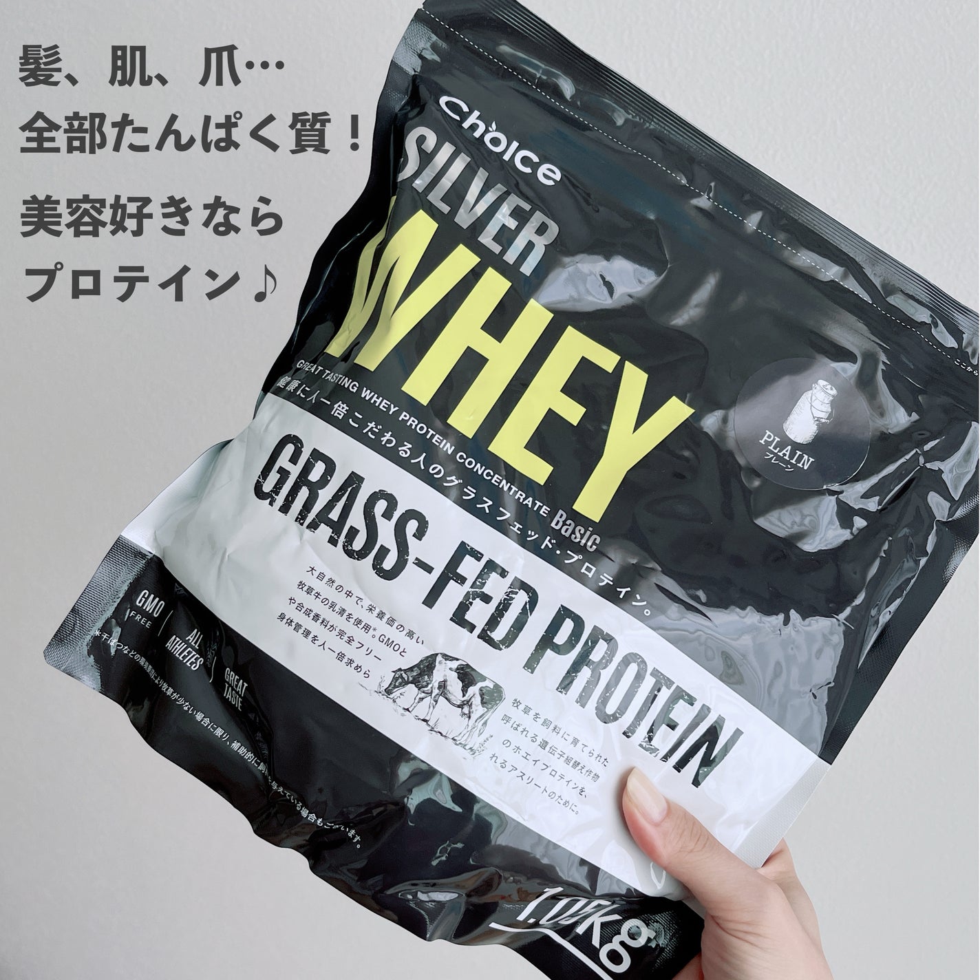 シルバーホエイ/choice/ホエイプロテインを使ったクチコミ(3枚目)