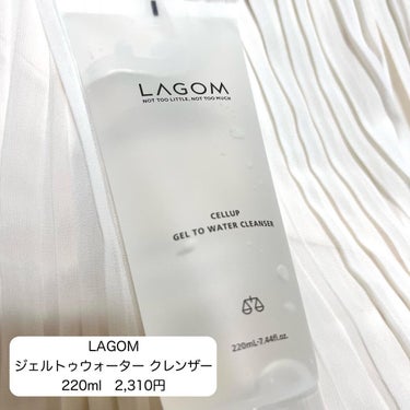 ラゴム ジェルトゥウォーター クレンザー(朝用洗顔)/LAGOM /洗顔フォームを使ったクチコミ（2枚目）