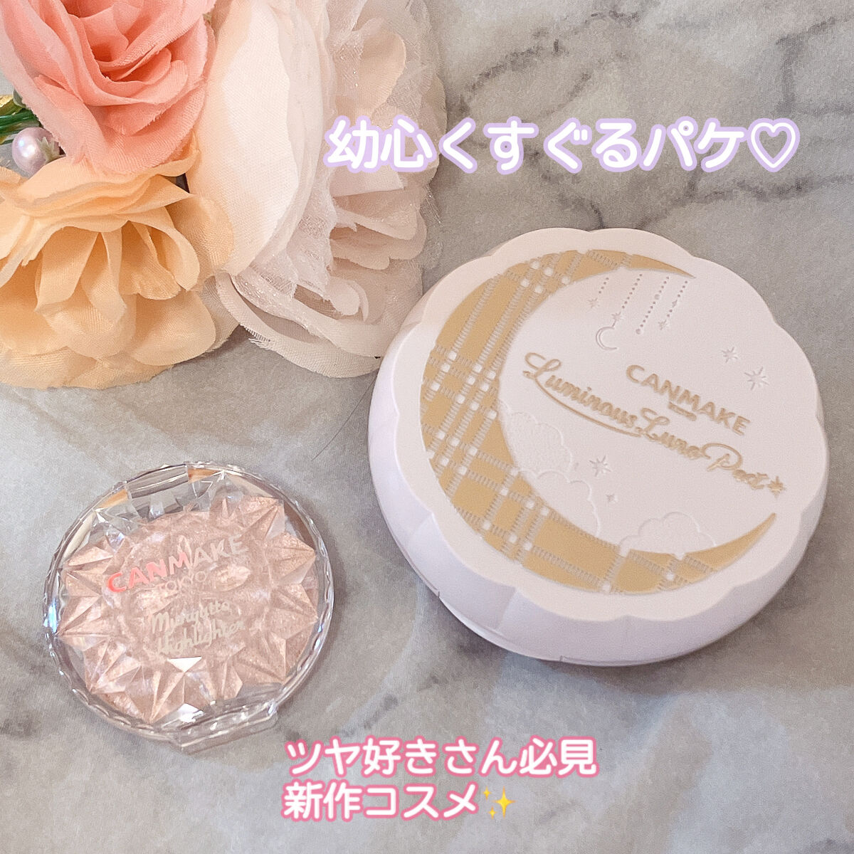 ルミナスルナパクト/キャンメイク/ファンデーションを使ったクチコミ（1枚目）