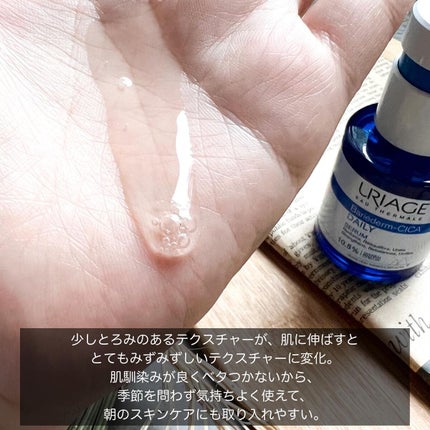 シカデイリー ジェルクリーム/ユリアージュ/フェイスクリームを使ったクチコミ(5枚目)